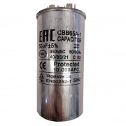 Конденсатор CBB65 50мкф (металл), 450V